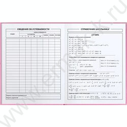 Дневник 1-11кл. /тв.обл./глянец "Белая собака" NEW | Фото 4