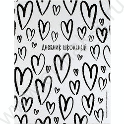 Дневник 1-11кл. /тв.обл./глянец "Крупные сердечки" NEW | Фото 1
