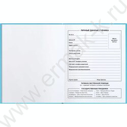 Дневник 1-11кл. /тв.обл./выб. Уф-лак/мат.лам. "Глобус" NEW | Фото 2