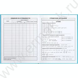 Дневник 1-11кл. /тв.обл./выб. Уф-лак/мат.лам. "Глобус" NEW | Фото 6