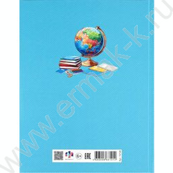 Дневник 1-11кл. /тв.обл./выб. Уф-лак/мат.лам. "Глобус" NEW | Фото 7