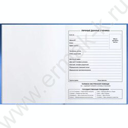 Дневник 1-11кл. /тв.обл./выб. Уф-лак/мат.лам. "Глобус" NEW | Фото 2