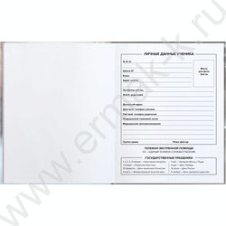 Дневник 1-11кл. /тв.обл./выб. Уф-лак/мат.лам. "Девочка с котенком и кофе" NEW | Фото 2