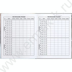 Дневник 1-11кл. /тв.обл./выб. Уф-лак/мат.лам. "Девочка с котенком и кофе" NEW | Фото 4