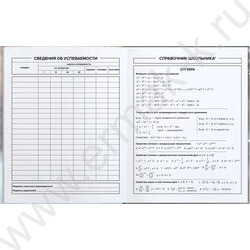 Дневник 1-11кл. /тв.обл./выб. Уф-лак/мат.лам. "Девочка с котенком и кофе" NEW | Фото 6