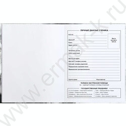 Дневник 1-11кл. /тв.обл./выб. Уф-лак/мат.лам. "Поцелуй" NEW | Фото 2