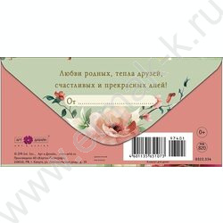 Конверт д/денег  83*167мм  "В этот прекрасный День Рождения" NEW | Фото 2