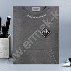 Дневник 1-11кл. /тв.обл./ламинация "софт-тач" вельвет "Фразы с характером" NEW | Фото 8