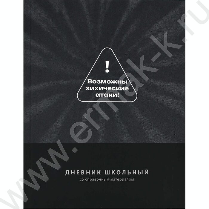 Дневник 1-11кл. /тв.обл./ламинация "софт-тач" вельвет "Фразы с характером" NEW | Фото 1