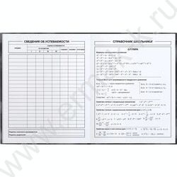 Дневник 1-11кл. /тв.обл./ламинация "софт-тач" вельвет "Фразы с характером" NEW | Фото 6