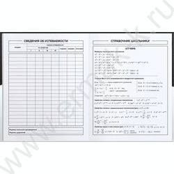 Дневник 1-11кл. /тв.обл./ламинация "софт-тач" вельвет "Фразы с характером" NEW | Фото 6