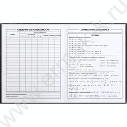 Дневник 1-11кл. /тв.обл./ламинация "софт-тач" вельвет "Фразы с характером" NEW | Фото 5