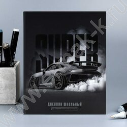 Дневник 1-11кл. /тв.обл./выб. Уф-лак/мат.лам. "Супер" NEW | Фото 8