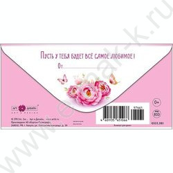 Конверт д/денег  83*167мм  "С Днем Рождения" NEW | Фото 2