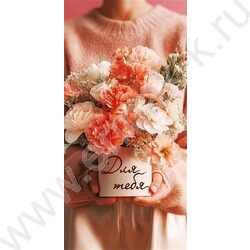 Конверт д/денег  83*167мм  "Для Тебя" NEW | Фото 1