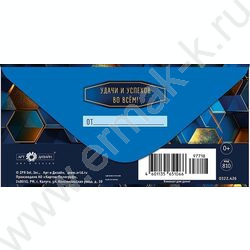 Конверт д/денег  83*167мм  "С Днем Рождения" NEW | Фото 2