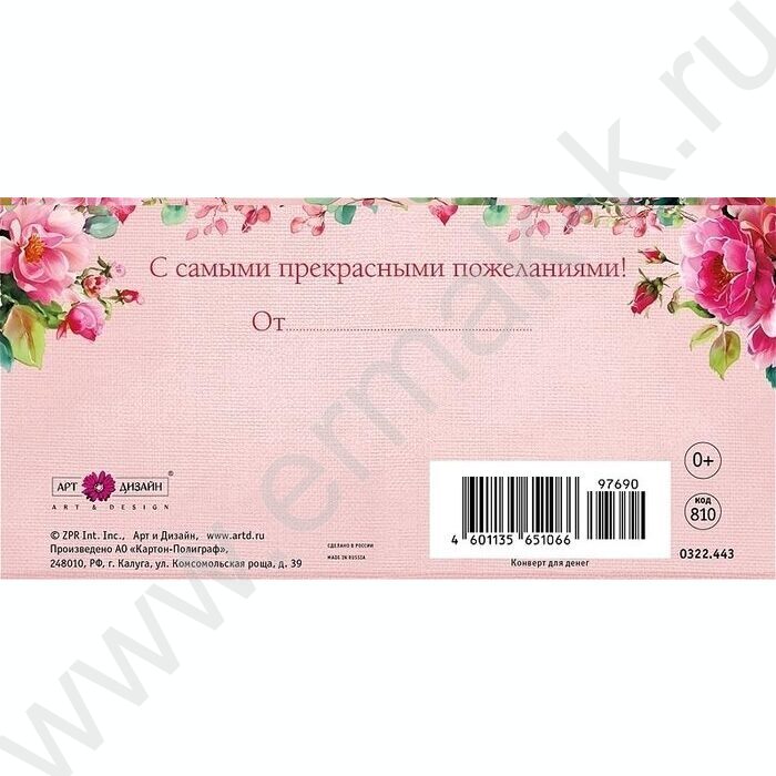 Конверт д/денег  83*167мм  "С Днем Рождения" NEW | Фото 2