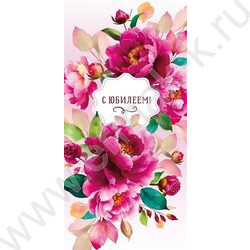 Конверт д/денег  83*167мм  "С Юбилеем" NEW | Фото 1