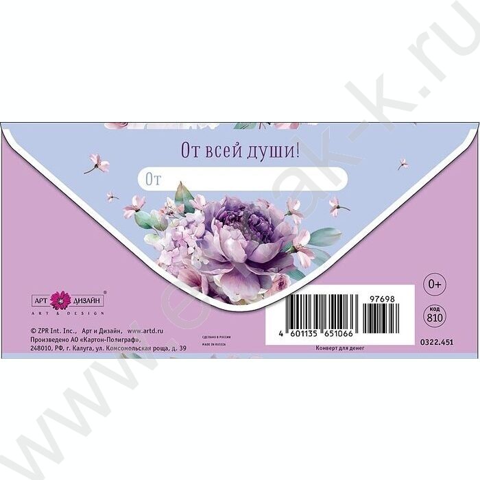 Конверт д/денег  83*167мм  "В этот чудесный день" NEW | Фото 2