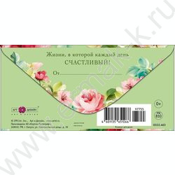 Конверт д/денег  83*167мм  "Поздравляю!" NEW | Фото 2