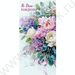 Конверт д/денег  83*167мм  "В День Рождения" NEW | Фото 1