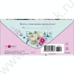 Конверт д/денег  83*167мм  "В День Рождения" NEW | Фото 2