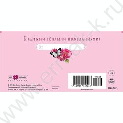 Конверт д/денег  83*167мм  "Поздравляю" NEW | Фото 2