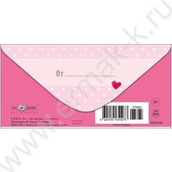 Конверт д/денег  83*167мм  "На сладости и радости!" NEW | Фото 2