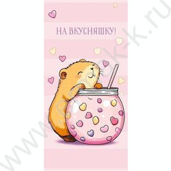 Конверт д/денег  83*167мм  "На вкусняшку!" NEW | Фото 1