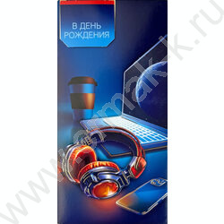 Конверт д/денег  83*167мм "В День Рождения" NEW | Фото 1