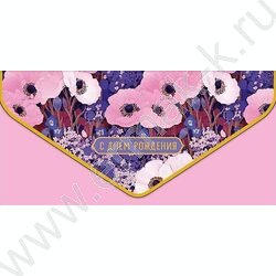 Конверт д/денег  83*167мм "С Днем Рождения!" NEW | Фото 1