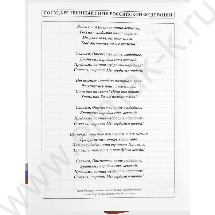 Дневник 1-11кл. /тв.обл./глянец "Белый с гербом-4" NEW | Фото 5