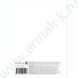 Дневник 1-11кл. /тв.обл./глянец "Белый с гербом-4" NEW | Фото 7