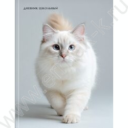 Дневник 1-11кл. /тв.обл./глянец "Белый котик-1" NEW | Фото 2
