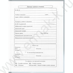 Дневник 1-11кл. /тв.обл./глянец "Белый котик-1" NEW | Фото 3