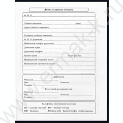 Дневник 1-11кл. /тв.обл./глянец "Герб России-15" NEW | Фото 3