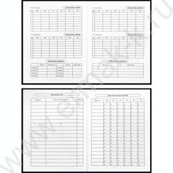 Дневник 1-11кл. /тв.обл./глянец "Герб России-15" NEW | Фото 4