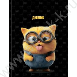 Дневник 1-11кл. /тв.обл./глянец "Забавный котик-5" NEW | Фото 2