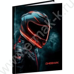 Дневник 1-11кл. /тв.обл./глянец "Мотоциклист в черном-1" NEW | Фото 1