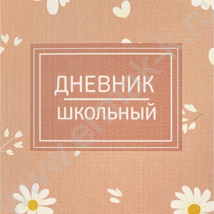 Дневник 1-11кл. /тв.обл./мат.лам.,лен "Цветочный паттерн-19" NEW | Фото 8