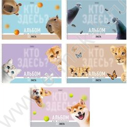 Альбом д/рисования-спираль 32л "Кто здесь?" /перфорация/ламинац.SOFT-TOUCH 5видов NEW | Фото 1