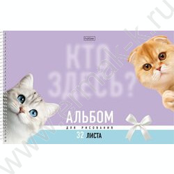 Альбом д/рисования-спираль 32л "Кто здесь?" /перфорация/ламинац.SOFT-TOUCH 5видов NEW | Фото 4