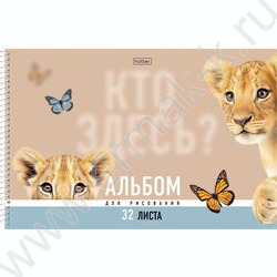 Альбом д/рисования-спираль 32л "Кто здесь?" /перфорация/ламинац.SOFT-TOUCH 5видов NEW | Фото 5