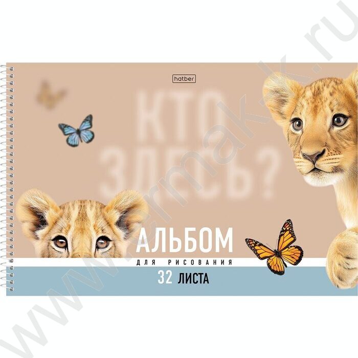 Альбом д/рисования-спираль 32л "Кто здесь?" /перфорация/ламинац.SOFT-TOUCH 5видов | Фото 5