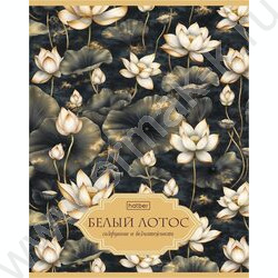 Тетрадь  48л клетка/пластик обл. "Белый лотос" ассорти NEW | Фото 4