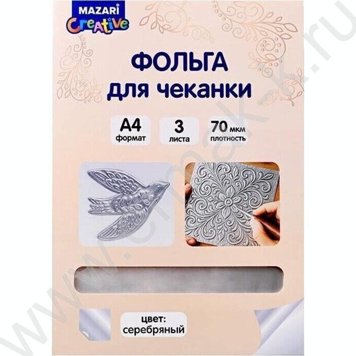 Фольга для чеканки A4  3л серебро NEW | Фото 1