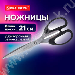 Ножницы 21см "Classic" /классической формы, 2-х сторонняя заточка /черные NEW | Фото 8