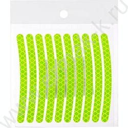 Наклейки светоотражающие Полоски-1 10шт желтый цвет NEW | Фото 1