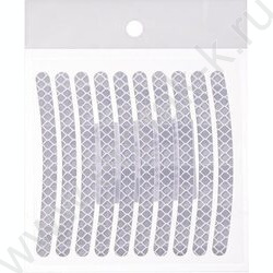 Наклейки светоотражающие Полоски-2 10шт белый цвет NEW | Фото 1