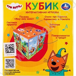 Игра Кубик-рубика "Три кота" звук 10 песен NEW | Фото 7